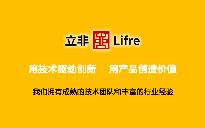 立非智慧防伪码助力企业建立自己的品牌防伪盾，低成本守护品牌，一天不到一元
